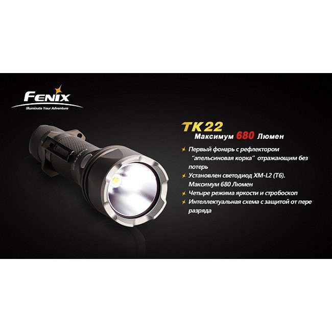 Тактичний ліхтар Fenix TK22( T6), сірий 