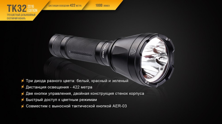Тактичний ліхтар Fenix TK32 2016 Edition 