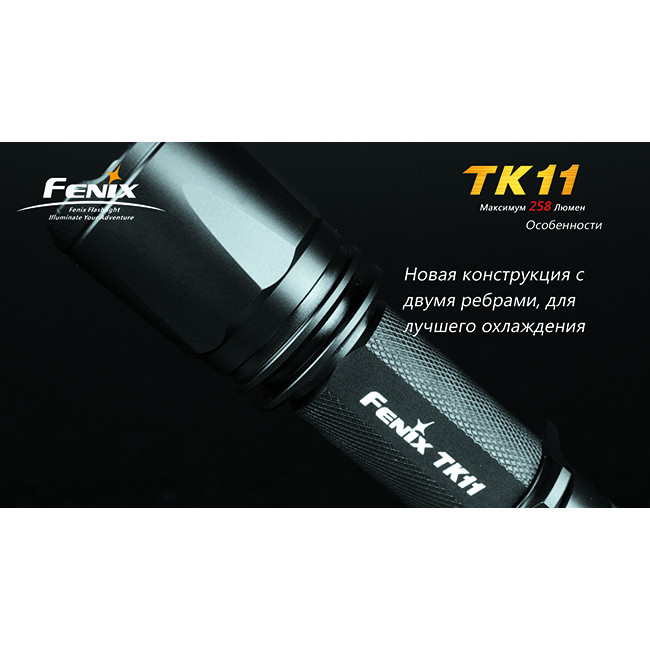 Тактичний ліхтар Fenix TK11 