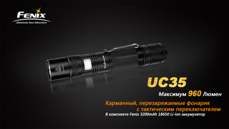 Ліхтар Fenix UC35 