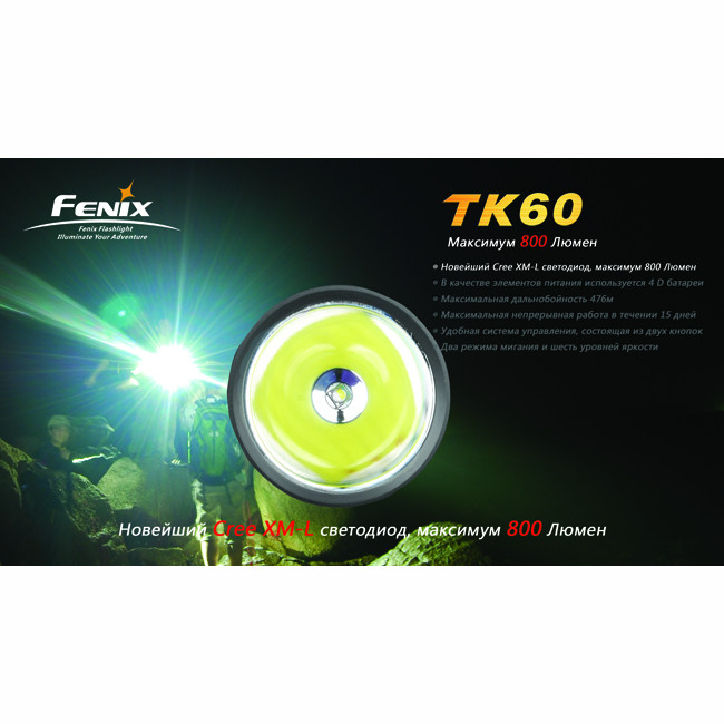 Тактичний ліхтар Fenix TK60 