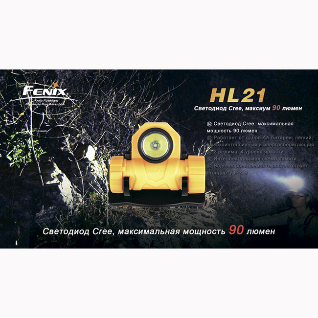 Налобний ліхтар Fenix HL21, жовтий 
