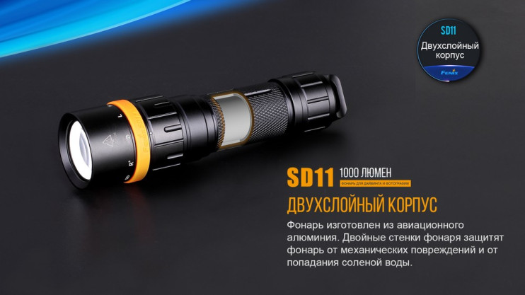 Підводний ліхтар Fenix SD11 