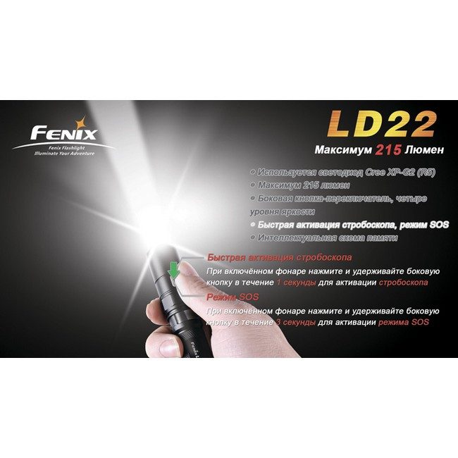 Ліхтар Fenix LD22 XP-G2 (R5) 