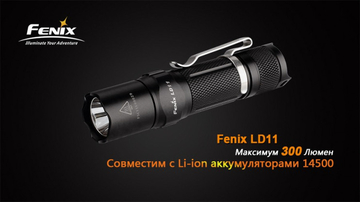 Ліхтар Fenix LD11 