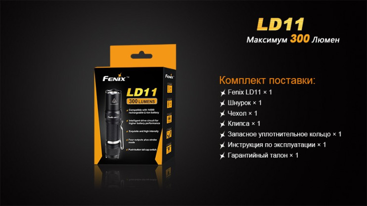 Ліхтар Fenix LD11 