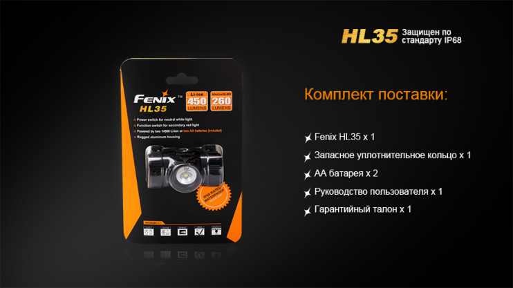 Налобний ліхтар Fenix HL35 