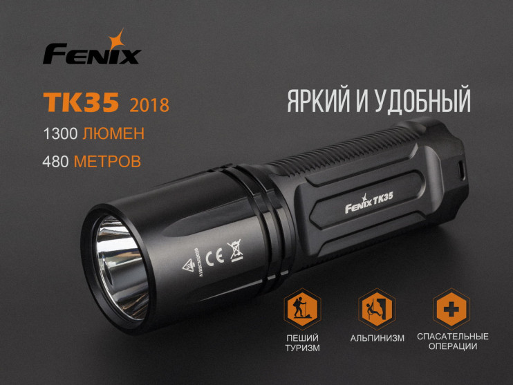 Тактичний ліхтар Fenix TK35 (2018) 