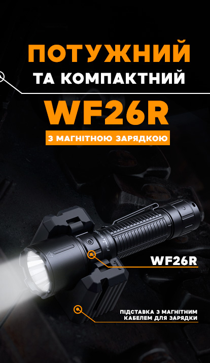 Fenix WF26R