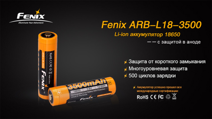 Аккумулятор 18650 Fenix (3500 mAh)  