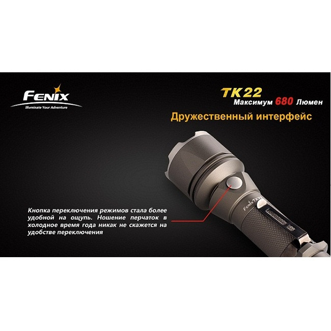 Тактический фонарь Fenix TK22 (T6), серый  