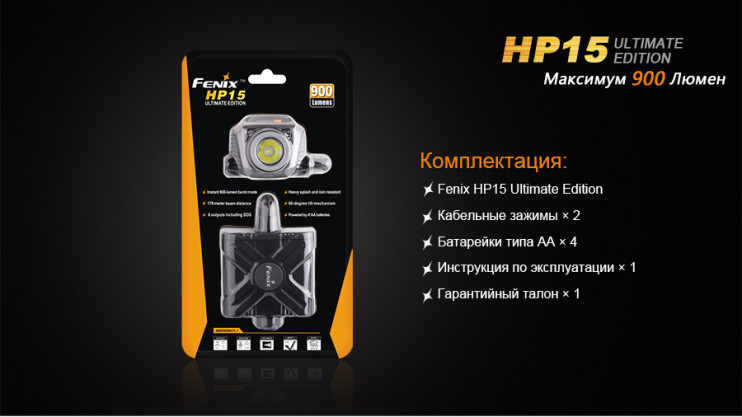 Налобный фонарь Fenix HP15UE  