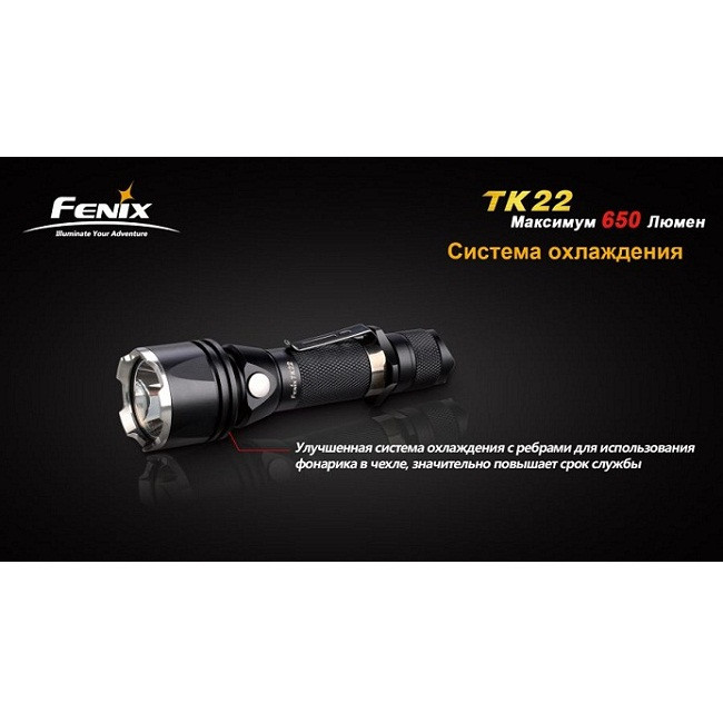 Тактический фонарь Fenix TK22 (U2), черный  