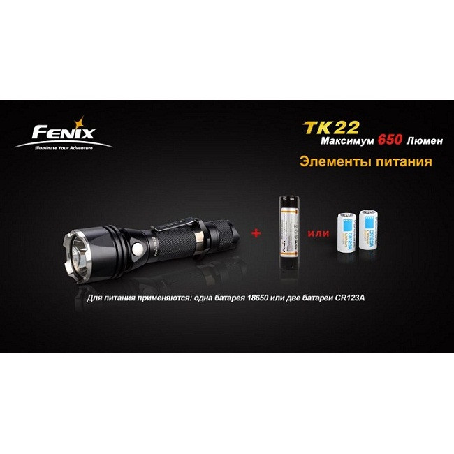 Тактический фонарь Fenix TK22 (U2), черный  