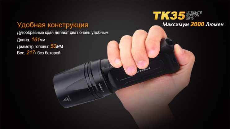 Тактический фонарь Fenix TK35UE (2015)  